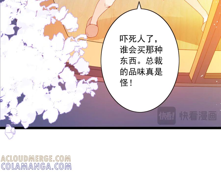 《恶魔物语》第21话 第28页