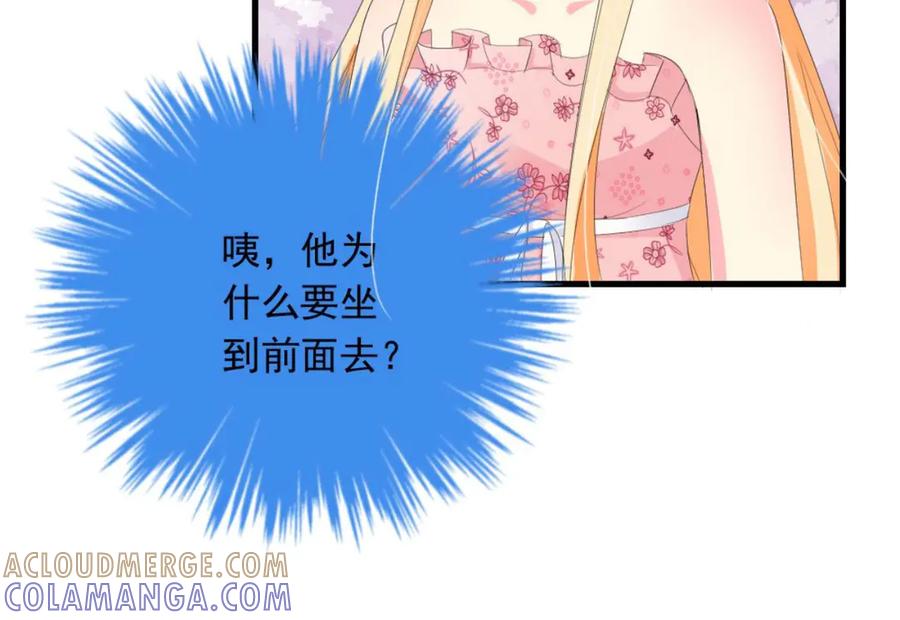 《男神攻略》第21话 第49页