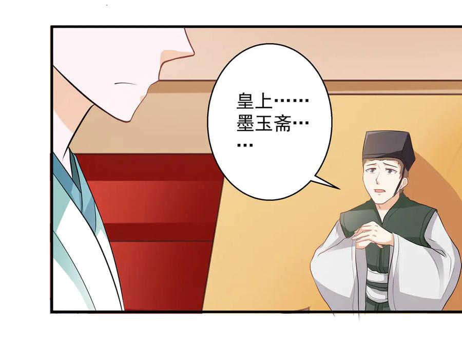 《王妃，王爷他不装了》第21话 第15页