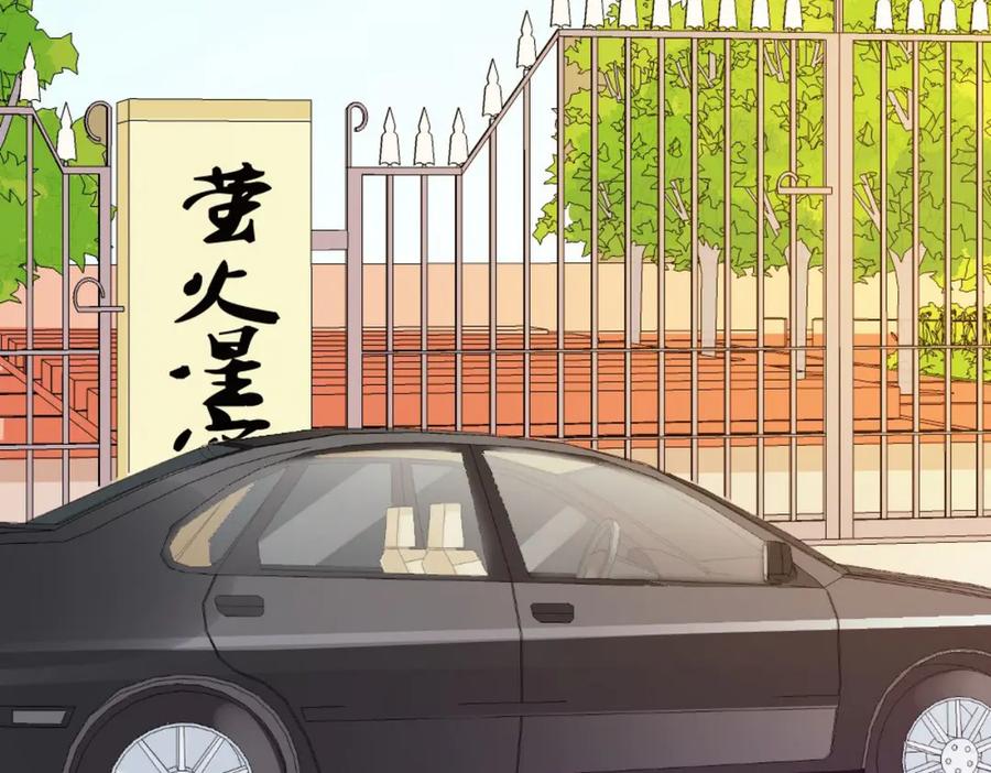 《男神攻略》第21话 第51页