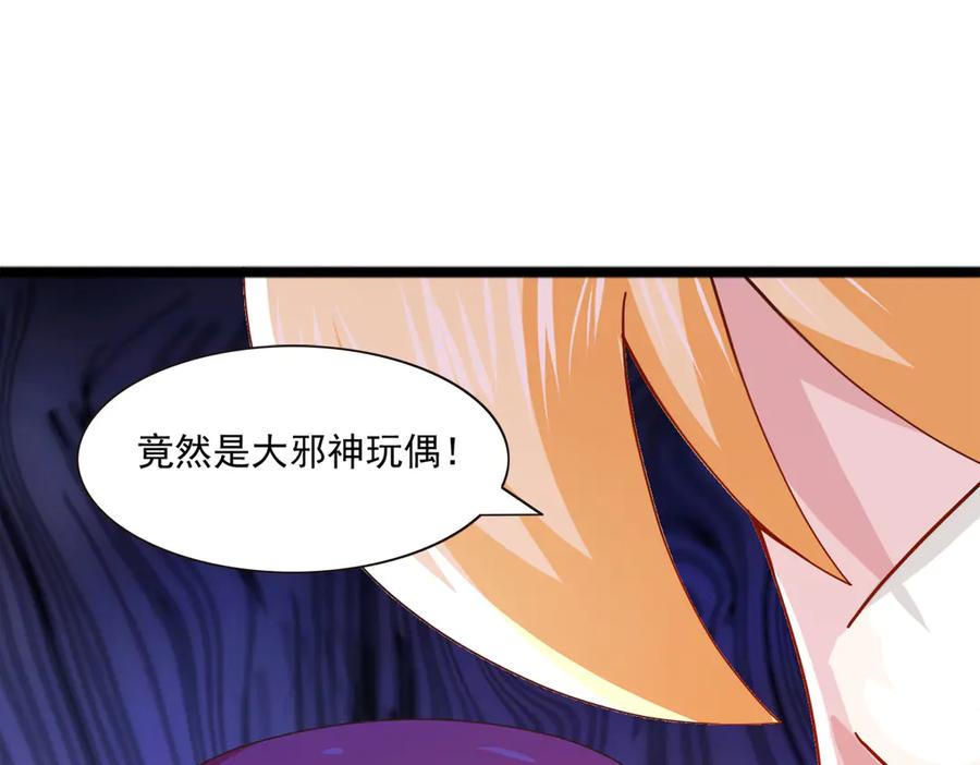 《恶魔物语》第21话 第18页