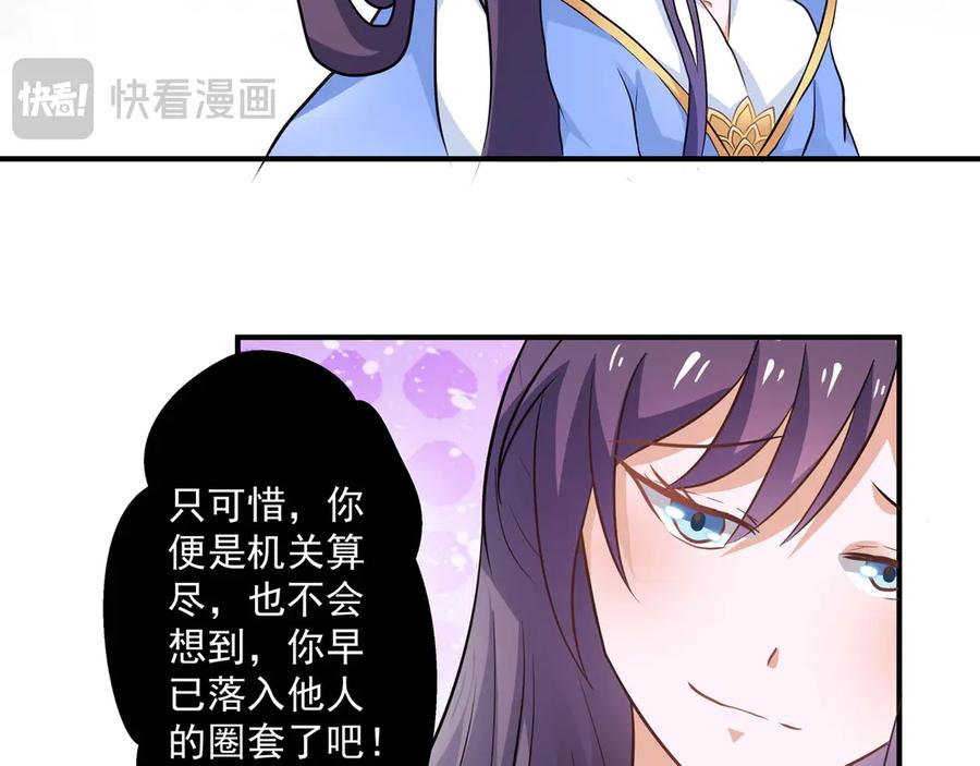 《王妃，王爷他不装了》第21话 第44页