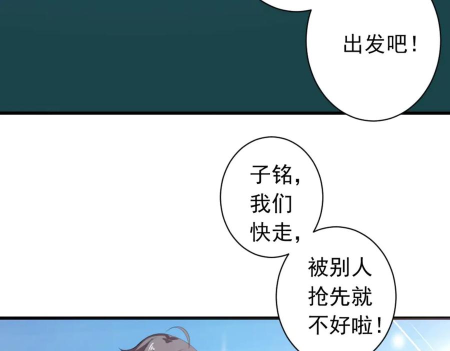 《男神攻略》第22话 第56页