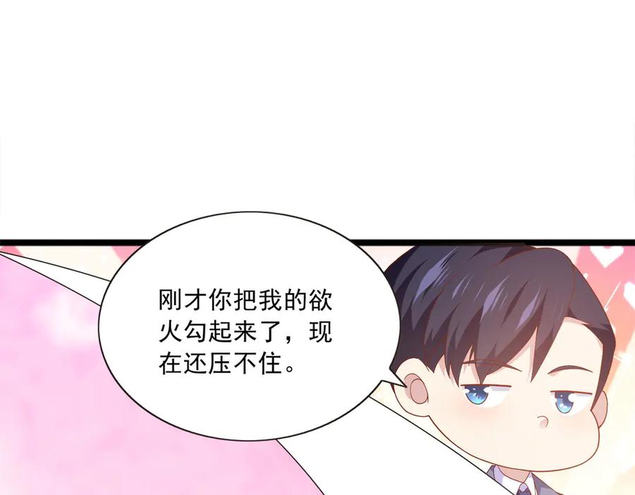 《恶魔物语》第22话 第59页