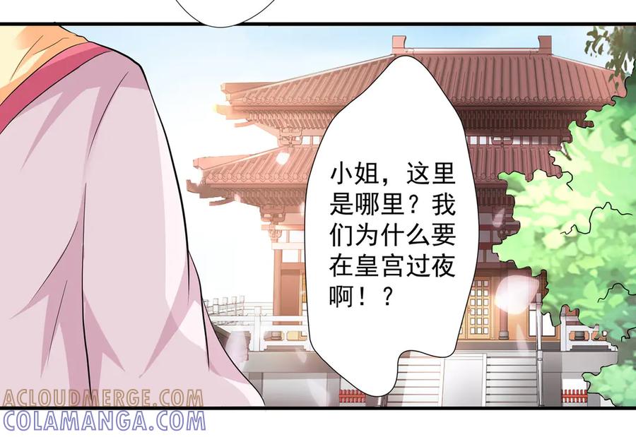 《王妃，王爷他不装了》第22话 第5页