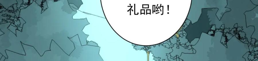 《男神攻略》第22话 第53页