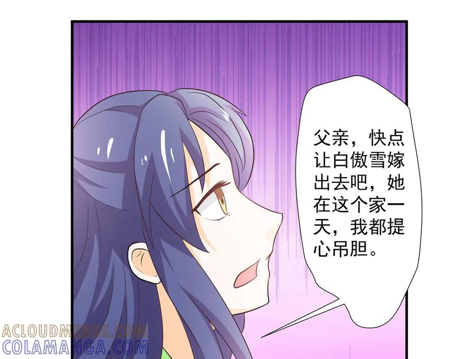《王妃，王爷他不装了》第22话 第19页