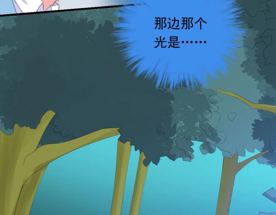 《男神攻略》第23话 第56页