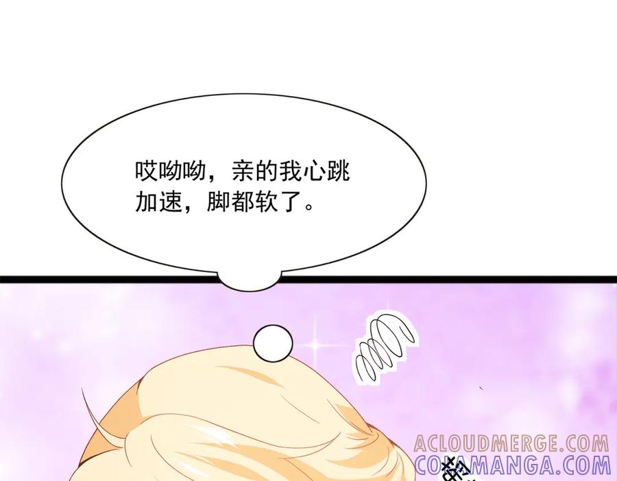 《恶魔物语》第23话 第46页