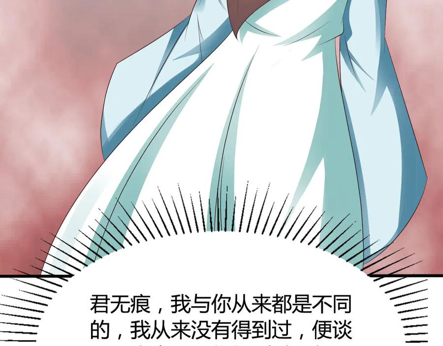 《王妃，王爷他不装了》第23话 第35页