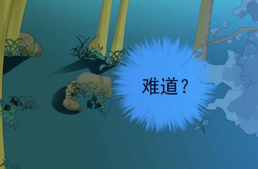 《男神攻略》第23话 第57页