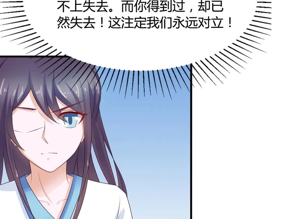 《王妃，王爷他不装了》第23话 第36页