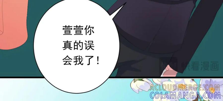 《男神攻略》第23话 第25页