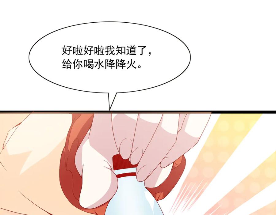 《恶魔物语》第23话 第3页