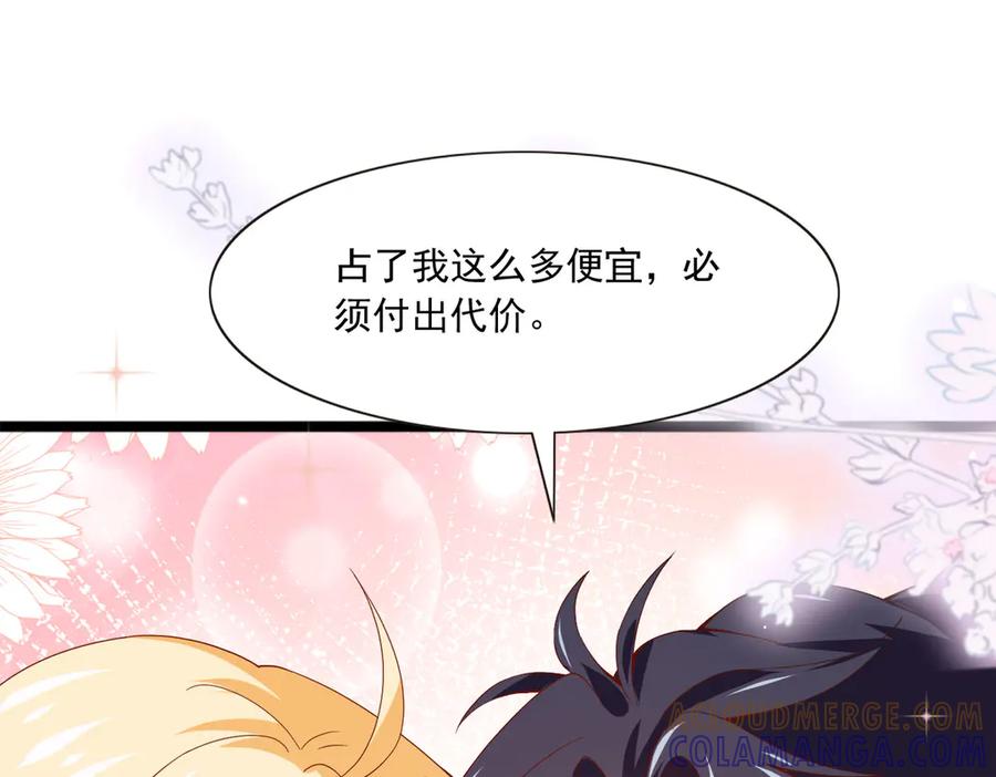 《恶魔物语》第23话 第31页