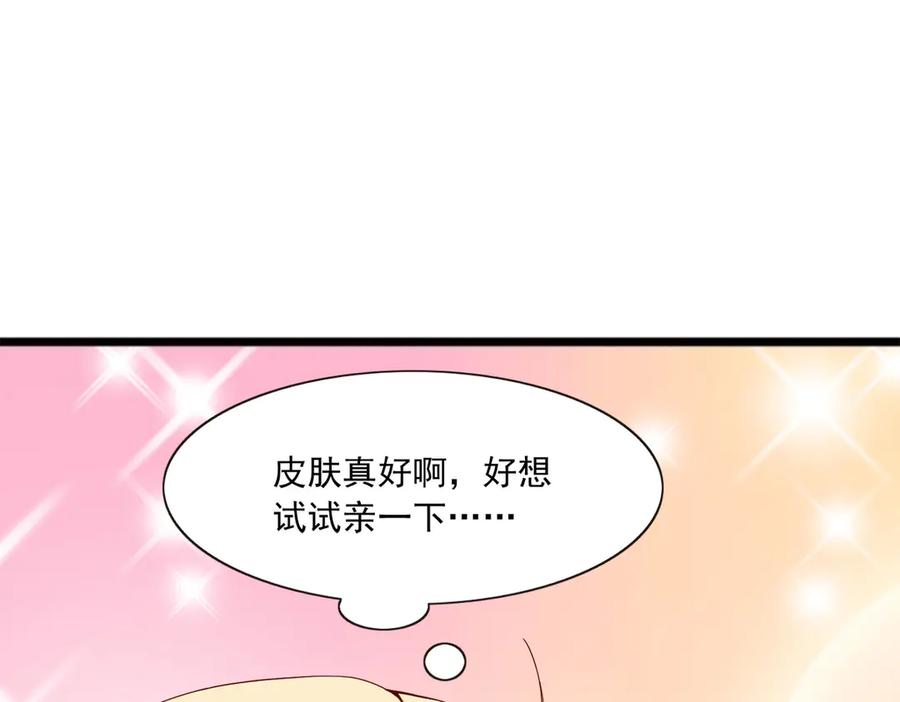 《恶魔物语》第23话 第21页