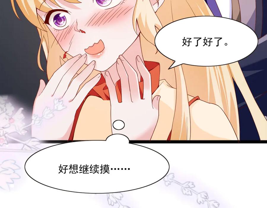 《恶魔物语》第23话 第26页