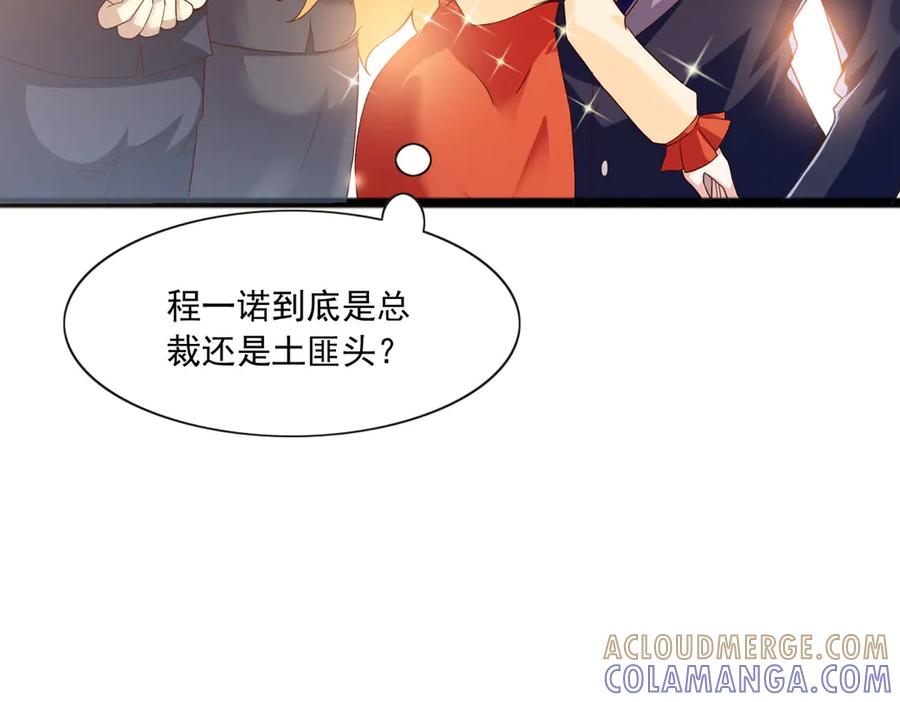 《恶魔物语》第23话 第61页