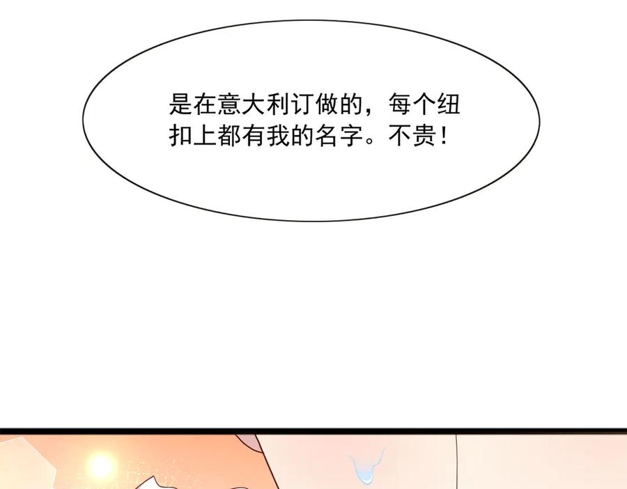 《恶魔物语》第23话 第17页