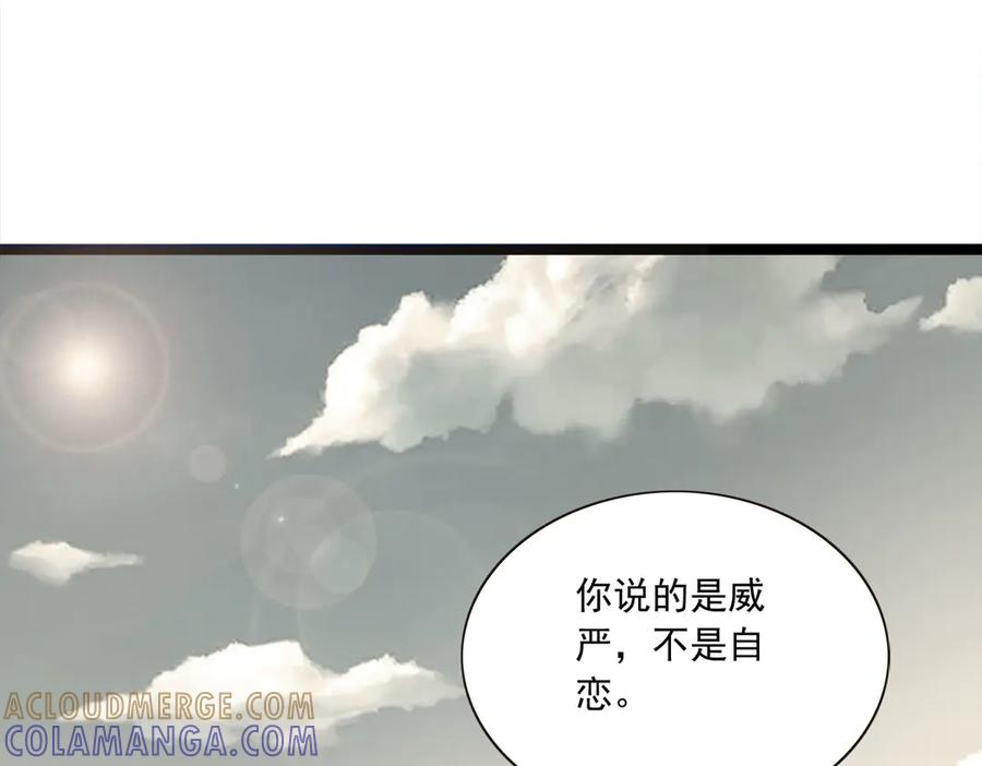 《恶魔物语》第24话 第7页
