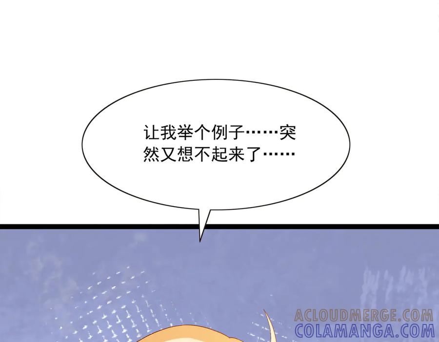 《恶魔物语》第24话 第10页
