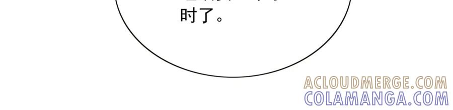 《恶魔物语》第24话 第22页