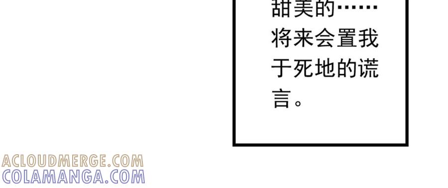 《男神攻略》第24话 第64页