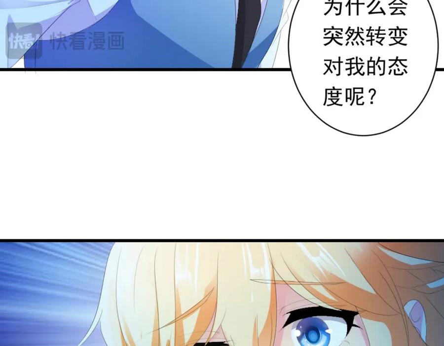 《男神攻略》第24话 第38页
