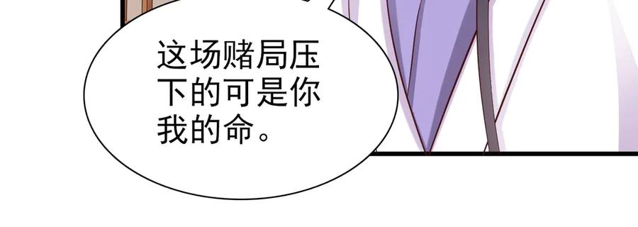 《王妃，王爷他不装了》第24话 第17页
