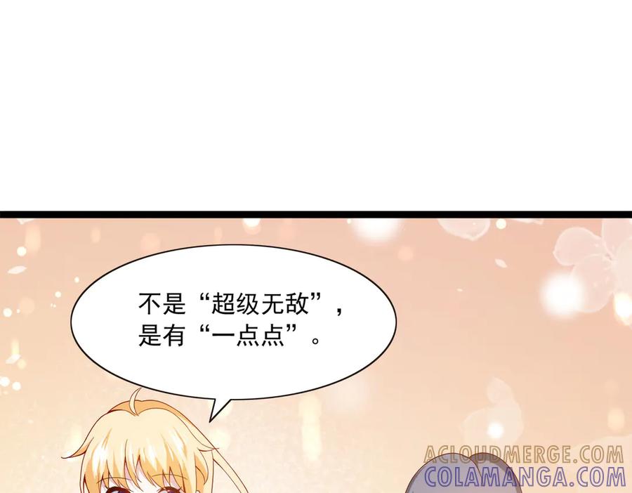 《恶魔物语》第24话 第4页