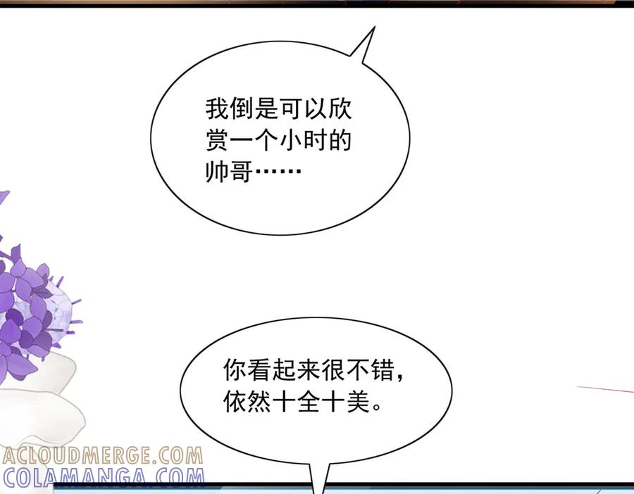 《恶魔物语》第24话 第16页