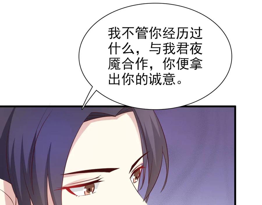 《王妃，王爷他不装了》第24话 第14页