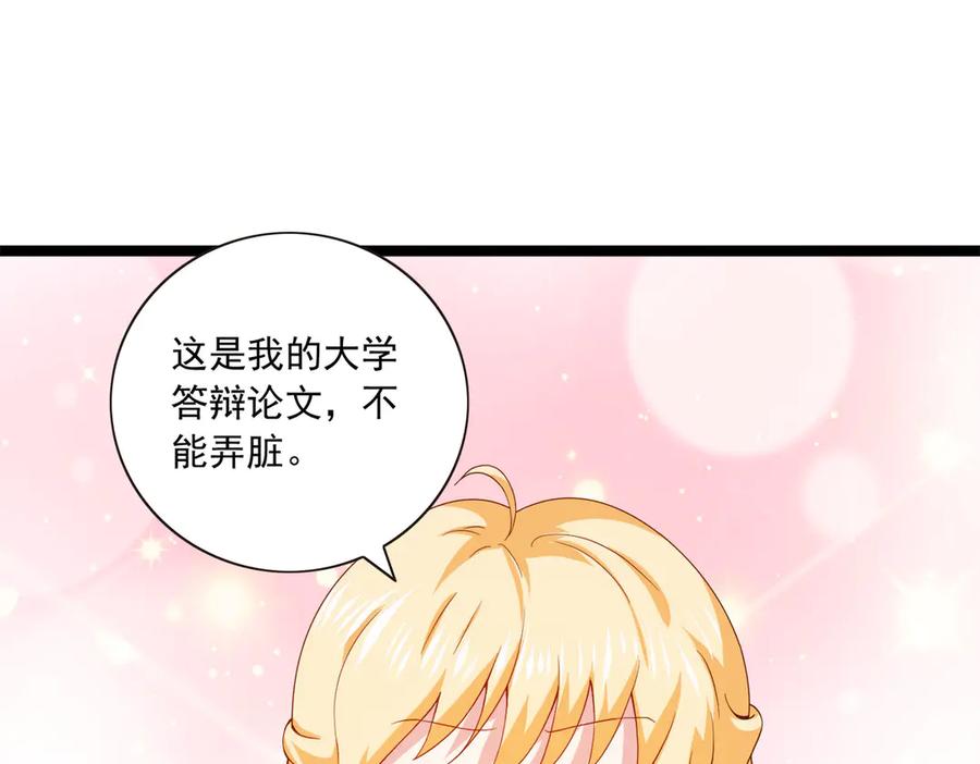 《恶魔物语》第24话 第53页