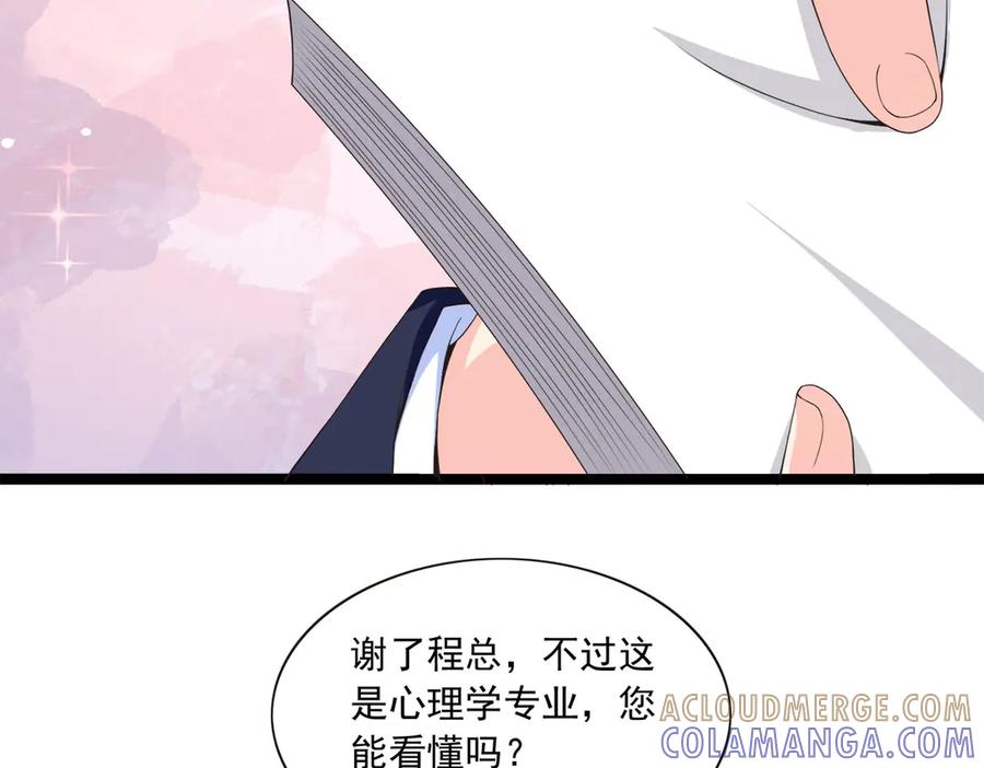 《恶魔物语》第24话 第58页