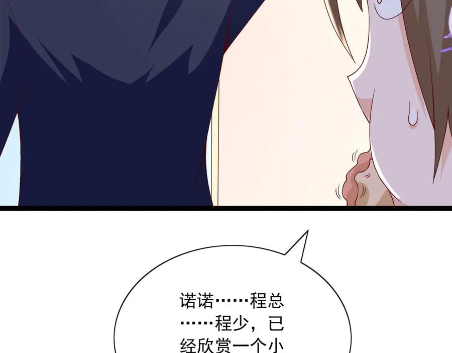 《恶魔物语》第24话 第21页