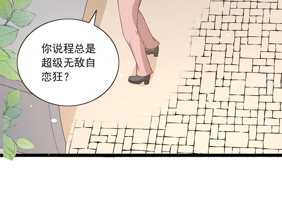 《恶魔物语》第24话 第2页