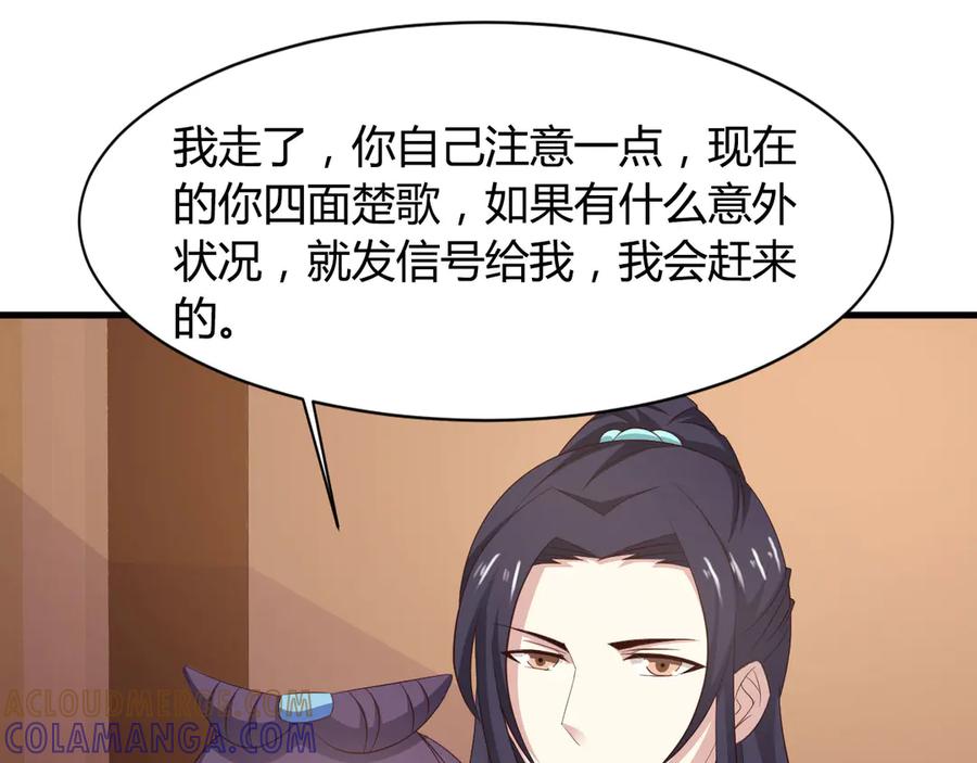 《王妃，王爷他不装了》第24话 第49页