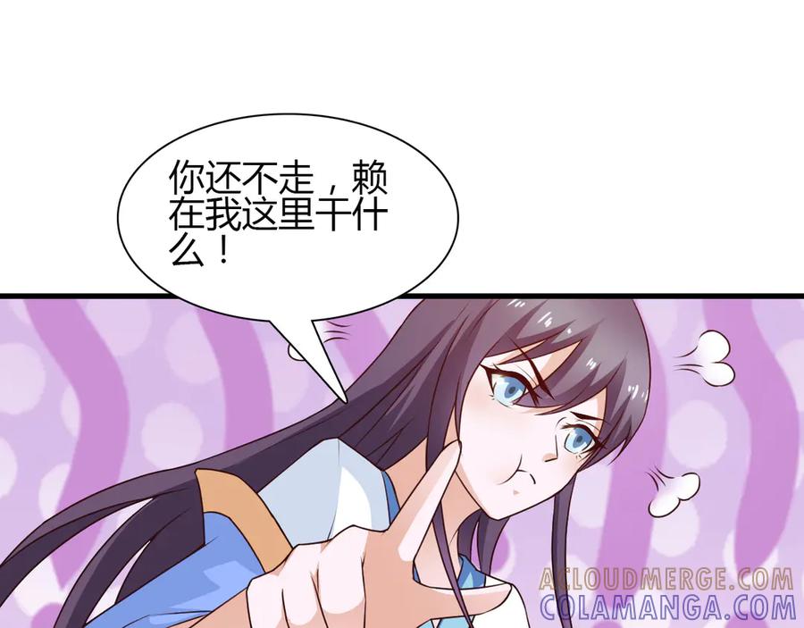 《王妃，王爷他不装了》第24话 第34页