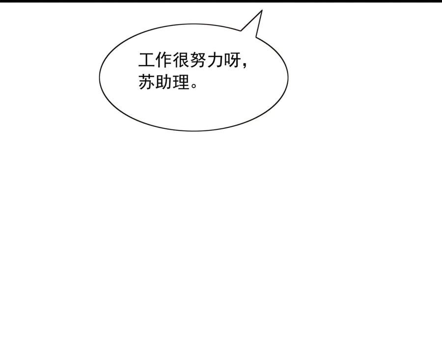 《恶魔物语》第24话 第45页