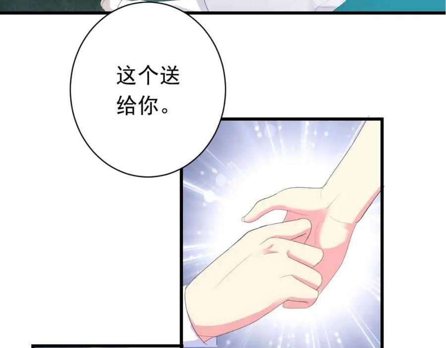 《男神攻略》第24话 第71页