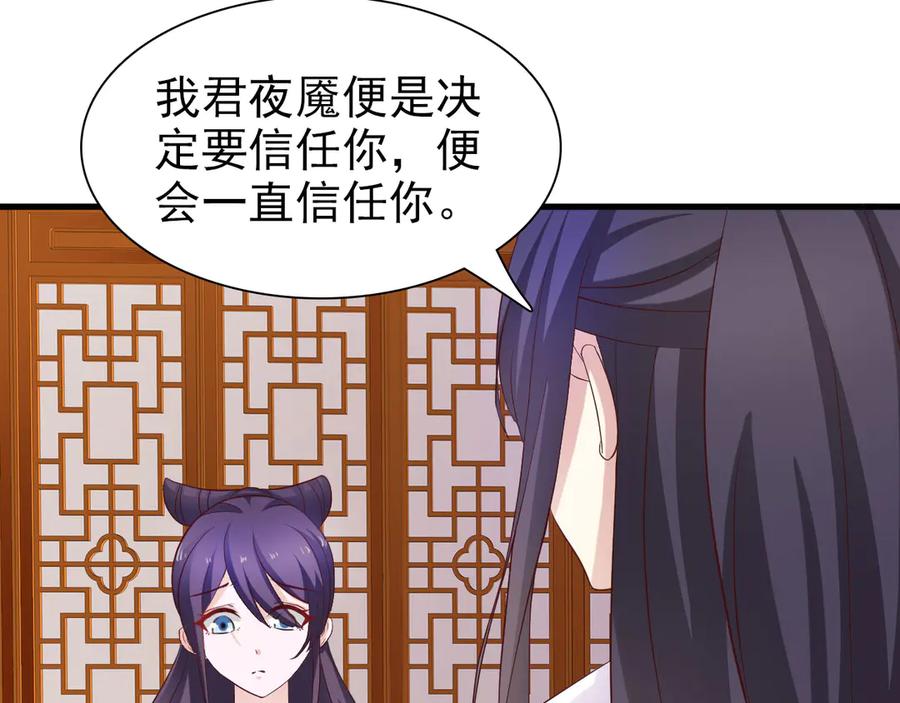 《王妃，王爷他不装了》第24话 第12页