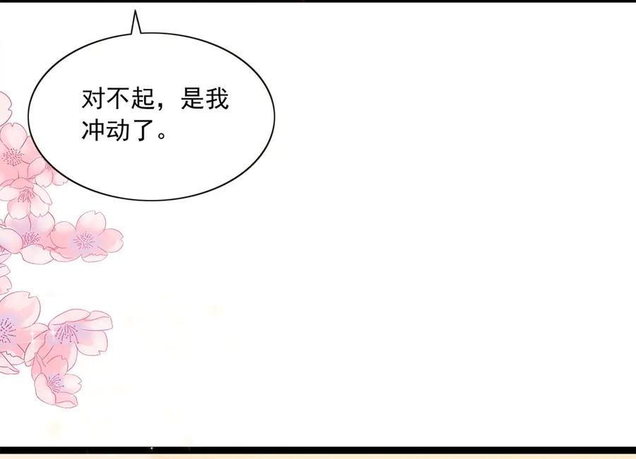 《恶魔物语》第24话 第30页
