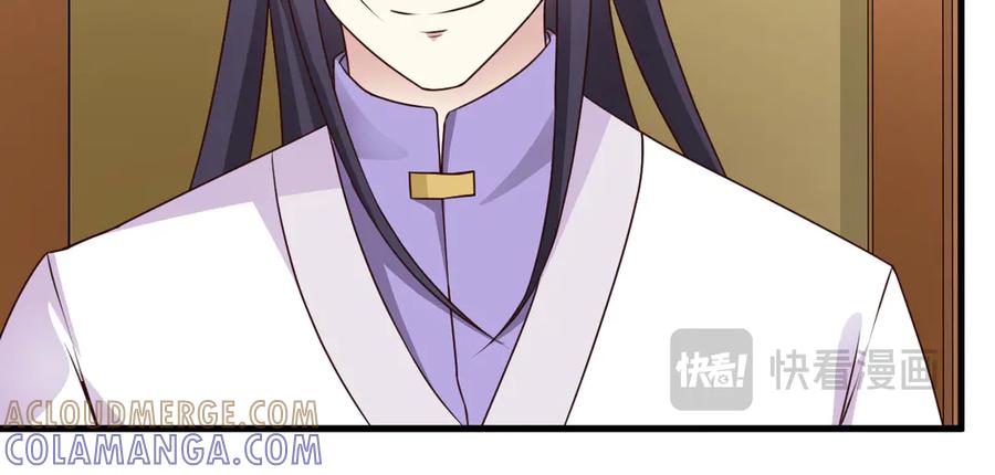 《王妃，王爷他不装了》第24话 第37页