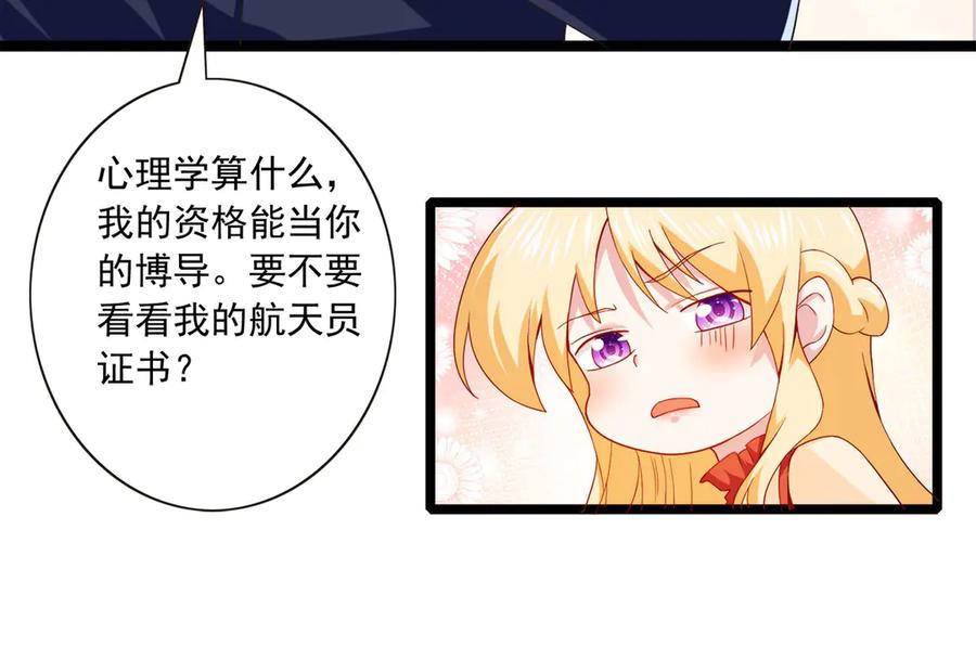《恶魔物语》第24话 第62页