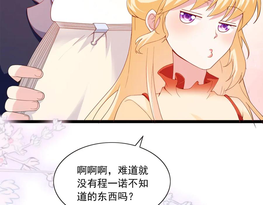 《恶魔物语》第25话 第2页