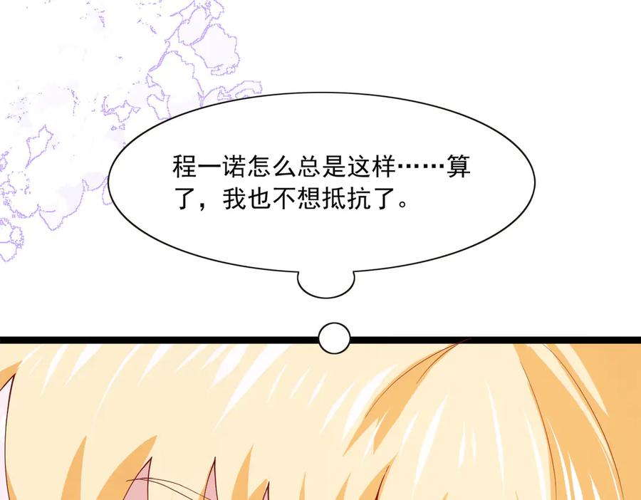 《恶魔物语》第25话 第18页