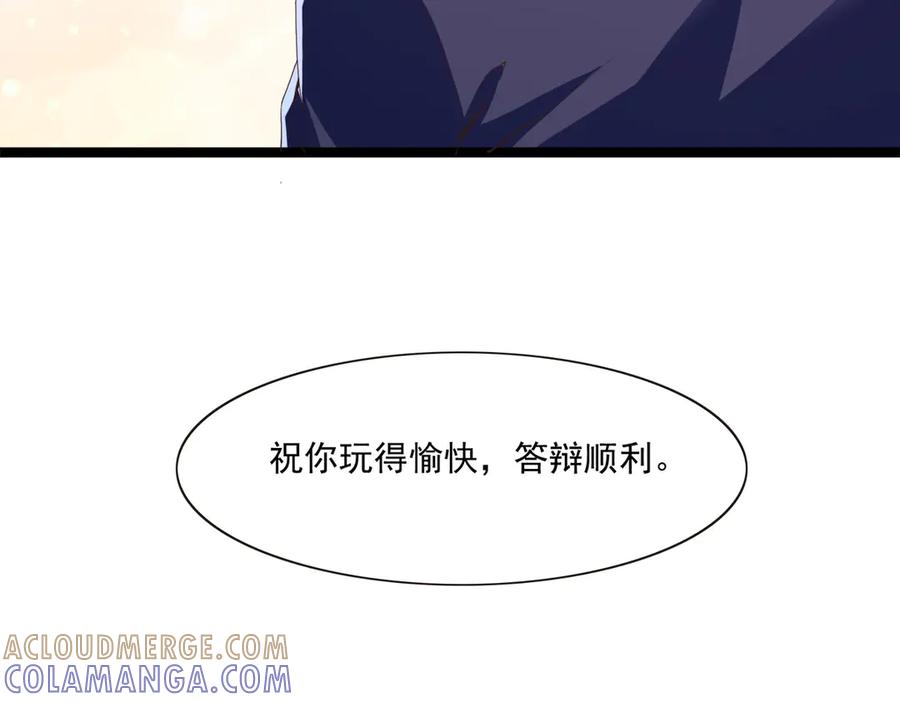 《恶魔物语》第25话 第58页