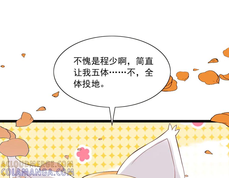 《恶魔物语》第25话 第7页