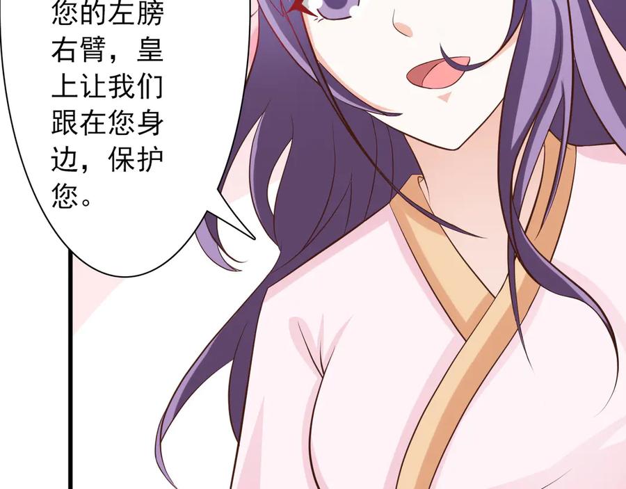 《王妃，王爷他不装了》第25话 第32页
