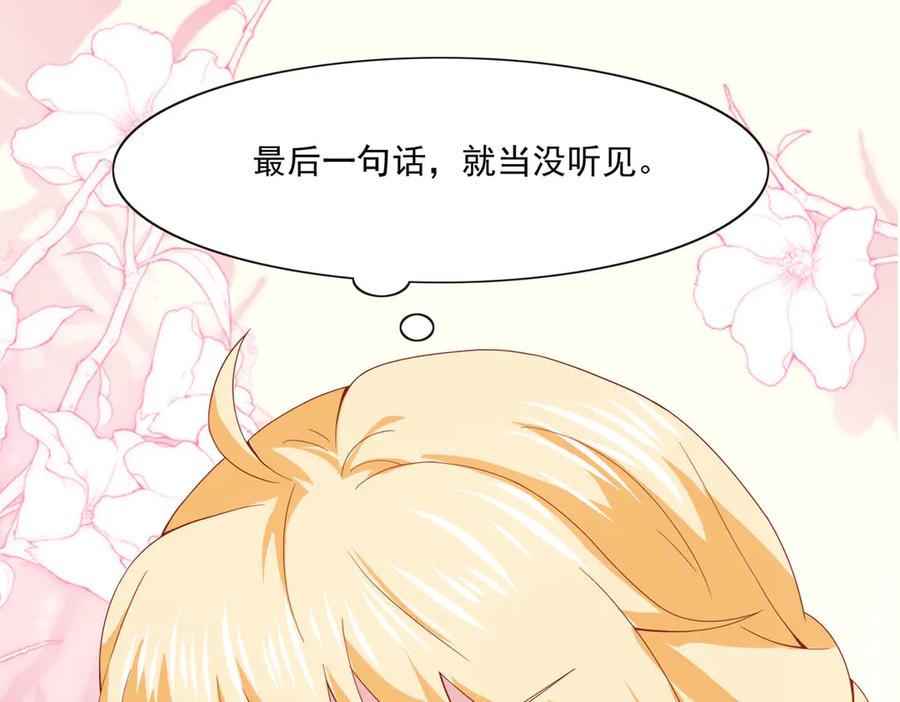 《恶魔物语》第25话 第60页